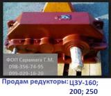 Продам Редуктор Ц3У-160; 200; 250... оголошення Bazarok.ua