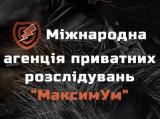 услуги частного детектива львов... Объявления Bazarok.ua