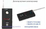 Купити чутливий детектор жучків за низькою ціною... Оголошення Bazarok.ua
