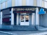 Подается бизнес-центр в центре Полтавы... Объявления Bazarok.ua