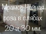 Зачем приобретают мрамор?... Объявления Bazarok.ua