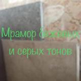 Мрамор владеет самыми главными функциональностями... Оголошення Bazarok.ua
