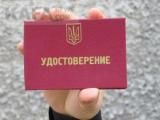 Удостоверение, корочки , охрана труда... Объявления Bazarok.ua