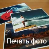 Заказать печать фотографий с доставкой... Оголошення Bazarok.ua