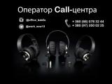 Оператор Call-центра(офис)... Оголошення Bazarok.ua