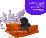подстилка для собак... Оголошення Bazarok.ua