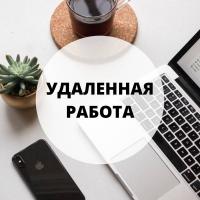 Работа с 16 лет От 6000 гривен в месяц... Оголошення Bazarok.ua