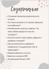 Сам себе диетолог , план питания... Объявления Bazarok.ua