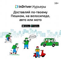 Робота, курьер, такси, грузовик... Оголошення Bazarok.ua