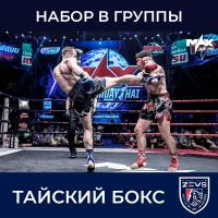 Тайский бокс Одесса Центр Приморский район... Объявления Bazarok.ua