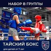 Тайский бокс для детей Одесса Центр Приморский район... Оголошення Bazarok.ua