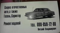 Ремонт автомобилей... Оголошення Bazarok.ua