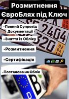 Розмитненя авто дешево... Объявления Bazarok.ua