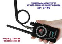 Универсальный прибор для поиска прослушки, детектор камер купить... Объявления Bazarok.ua