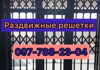 Решетки раздвижные гармошка для дверей ... Объявления Bazarok.ua