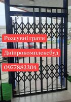 Розсувні решітки металеві на двері, вікна, балкони, вітрини.... Объявления Bazarok.ua