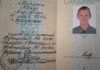 Знайдено паспорт і банківську картку... Оголошення Bazarok.ua