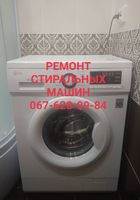 Срочный ремонт стиральных машин... Оголошення Bazarok.ua