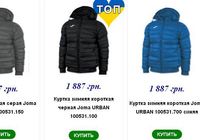 Куртка зимова коротка чорна Joma URBAN... Объявления Bazarok.ua