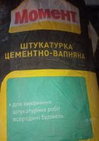 Продам Штукатурка Момент цементно известковая, 25кг... оголошення Bazarok.ua