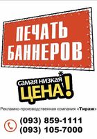 Рекламное агентство, визитки, баннер, вывеска, табличка, наклейка... Объявления Bazarok.ua