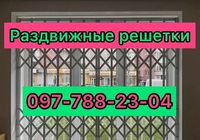 Раздвижные системы гармошка для окон и дверей офиса, дома,... Оголошення Bazarok.ua