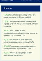 Регистрация без вложений... Оголошення Bazarok.ua