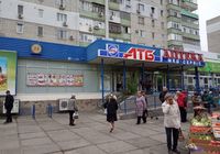 Аренда площадей в магазинах сети АТБ-Маркет, г. Николаев... Оголошення Bazarok.ua