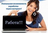 Онлайн менеджер... Объявления Bazarok.ua