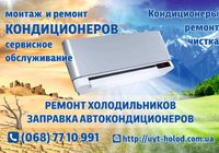 Продажа, установка, ремонт кондиционеров Мариуполь... оголошення Bazarok.ua