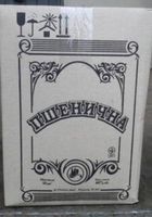 Продам оптом водку ПШЕНИЧНАЯ (10 л) в тетрапаках с... Оголошення Bazarok.ua