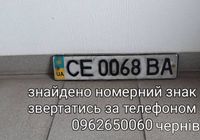 Номерний знак... Объявления Bazarok.ua