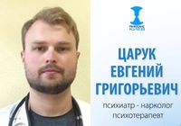 Психиатр – нарколог, психолог, психотерапевт... Объявления Bazarok.ua