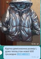 Куртка демісезонна... Оголошення Bazarok.ua