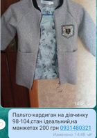 Пальто-кардиган... Объявления Bazarok.ua