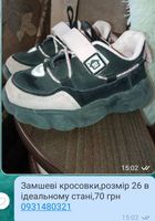 Кросівки дитячі... Оголошення Bazarok.ua