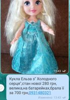 Кукла Ельза з Холодного серця... Оголошення Bazarok.ua