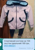 Спорт костюм... Объявления Bazarok.ua