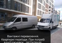 Вантажні перевезення Грузові перевезення Грущики... Оголошення Bazarok.ua