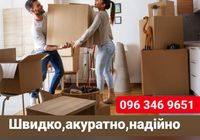 Домашні - офісні- складські переїзди... оголошення Bazarok.ua
