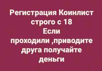 Требуются люди на регистрацию... Оголошення Bazarok.ua