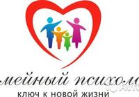 Семейный психолог... оголошення Bazarok.ua