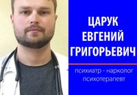 Психолог , Психотерапевт... Оголошення Bazarok.ua
