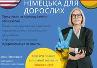 Онлайн Курси з англійської мови для дорослих та дітей... Оголошення Bazarok.ua