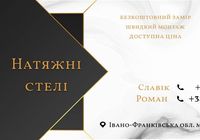 Натяжні Стелі... оголошення Bazarok.ua