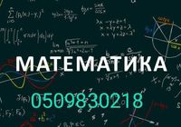 Досвідчений викладач пропанує онлайн заняття з математики для учнів... Оголошення Bazarok.ua