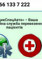 Перевезення хворих... Объявления Bazarok.ua