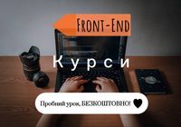 Курси програмування (Front-End Developer)... Оголошення Bazarok.ua