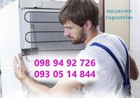 Ремонт холодильників у Львові... Оголошення Bazarok.ua