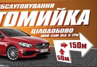 Услуги автомойки самообслуживания... Объявления Bazarok.ua